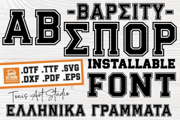 Elevate Your Craft with Greek Jersey Font